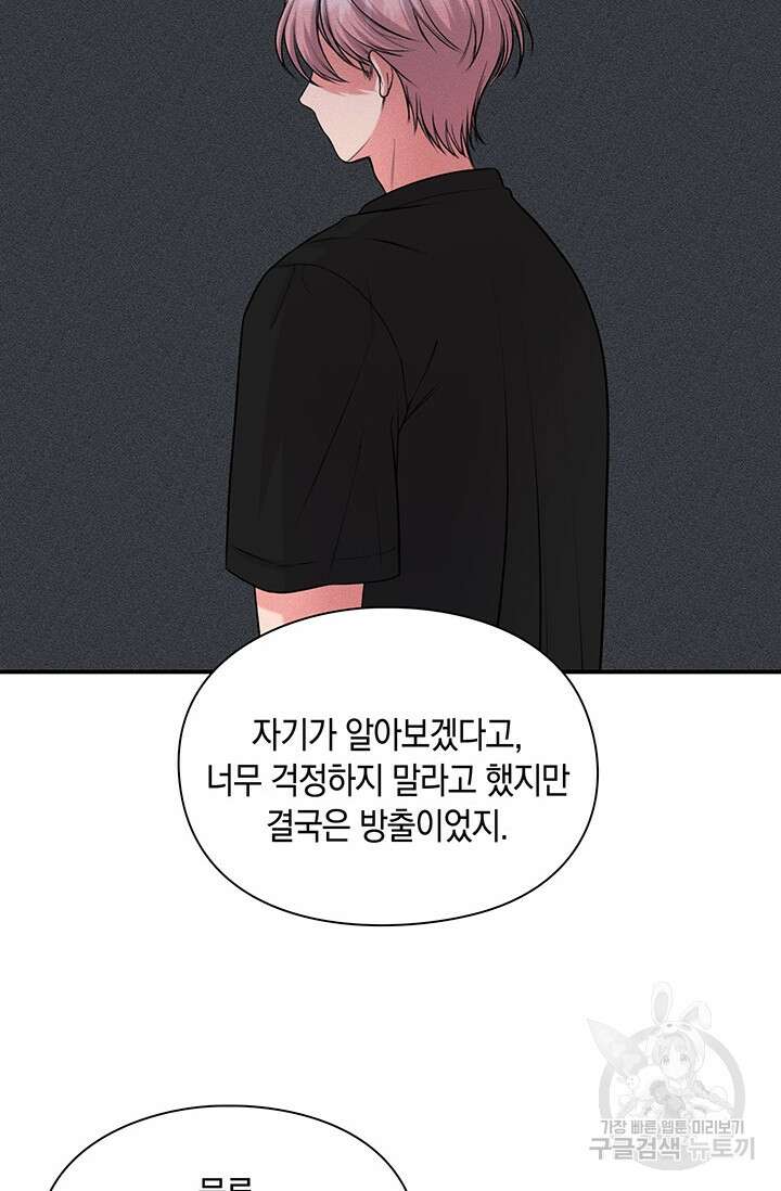 연생대딩 47화 17