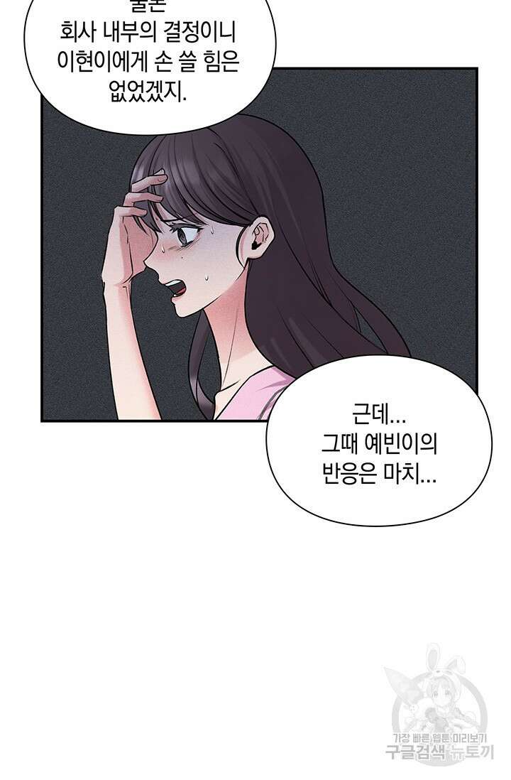 연생대딩 47화 18