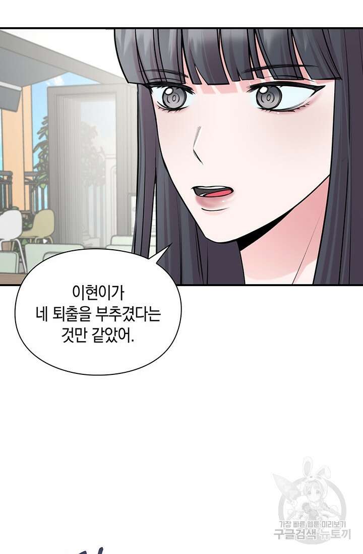 연생대딩 47화 19