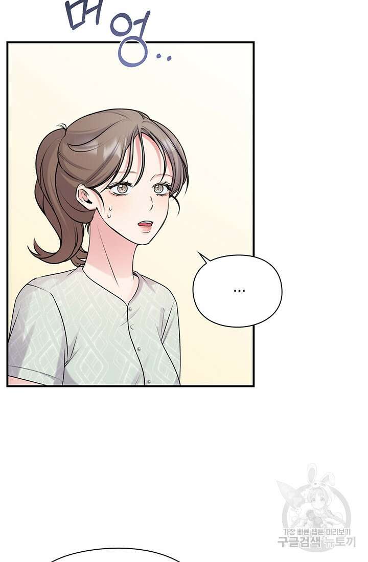 연생대딩 47화 20