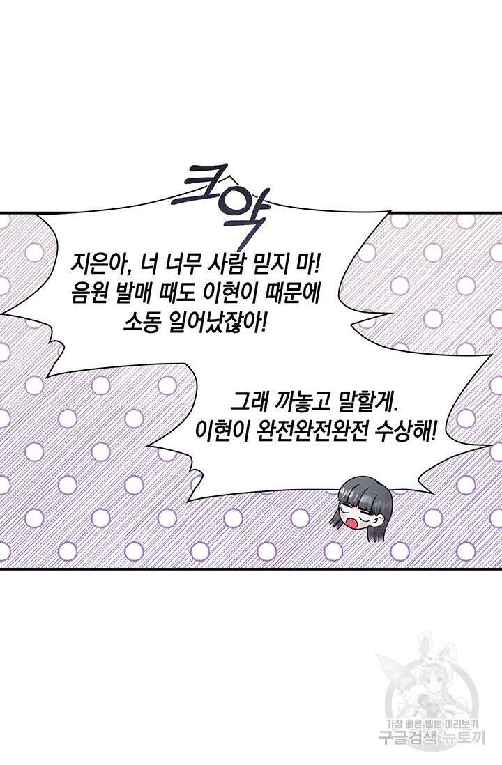 연생대딩 47화 22