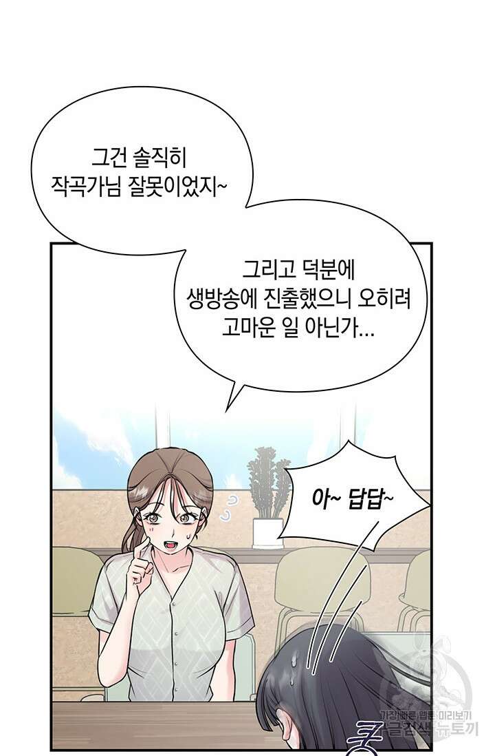 연생대딩 47화 23