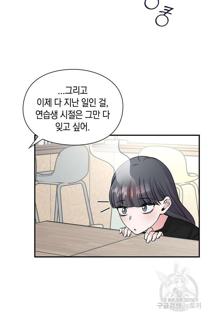 연생대딩 47화 24