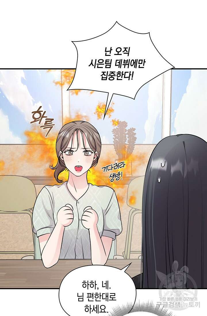 연생대딩 47화 25