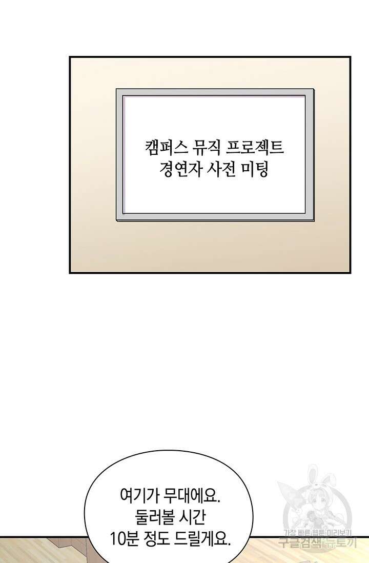 연생대딩 47화 34