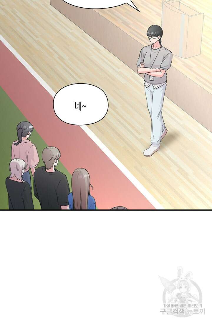 연생대딩 47화 35