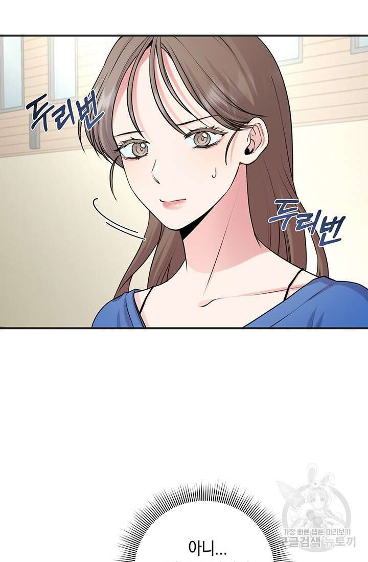 연생대딩 47화 36