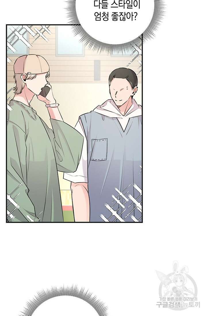 연생대딩 47화 37