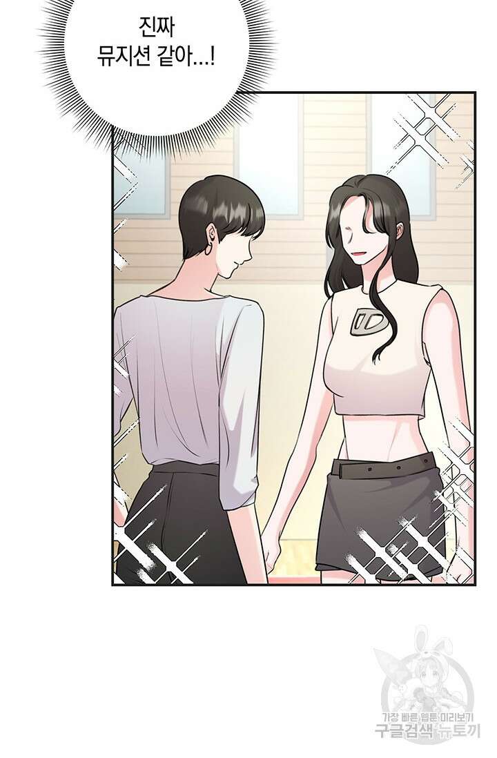 연생대딩 47화 38