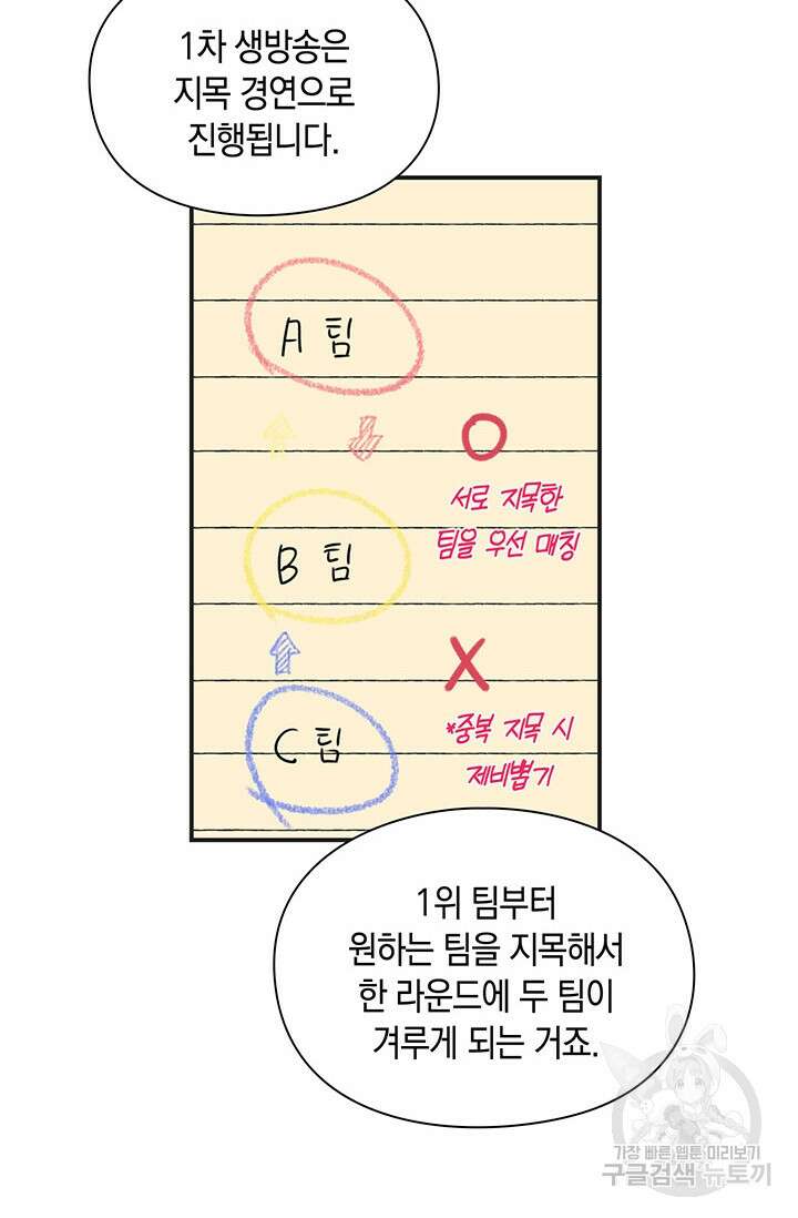 연생대딩 47화 42