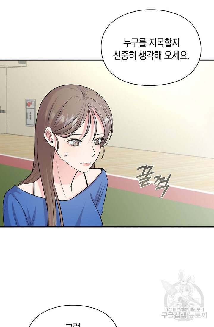 연생대딩 47화 45