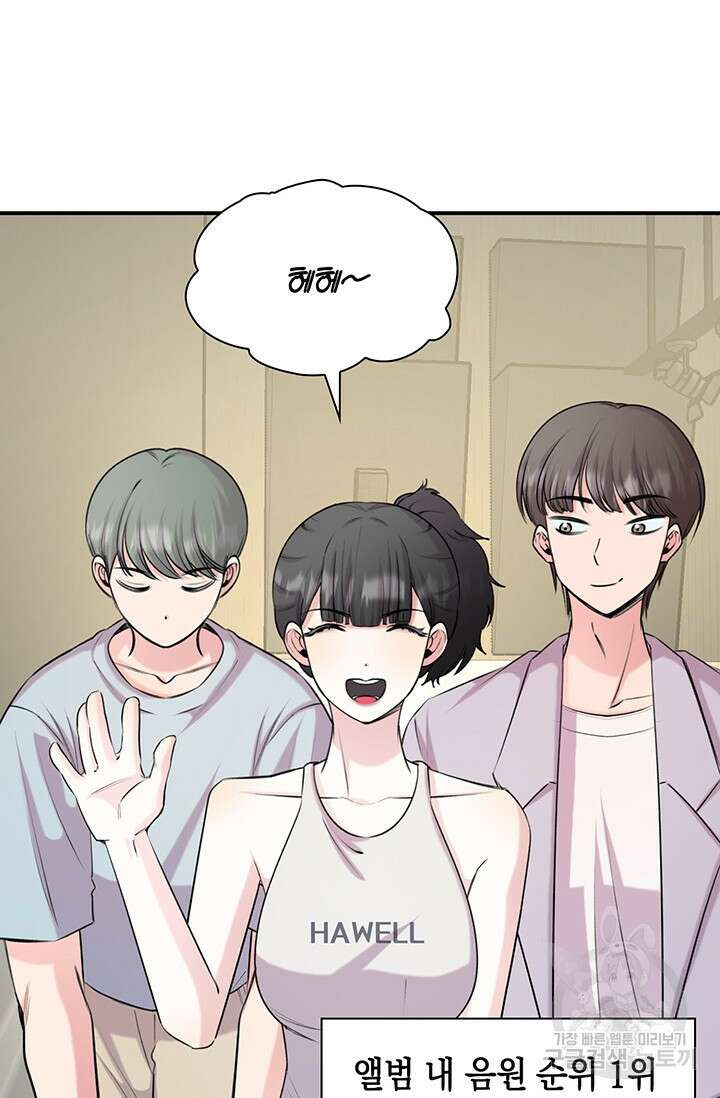연생대딩 47화 48