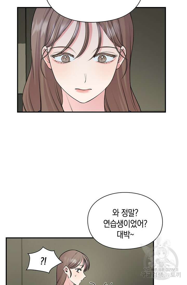 연생대딩 47화 54