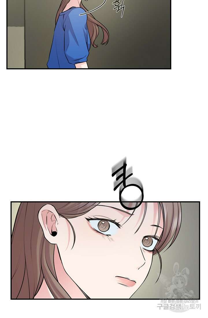 연생대딩 47화 55