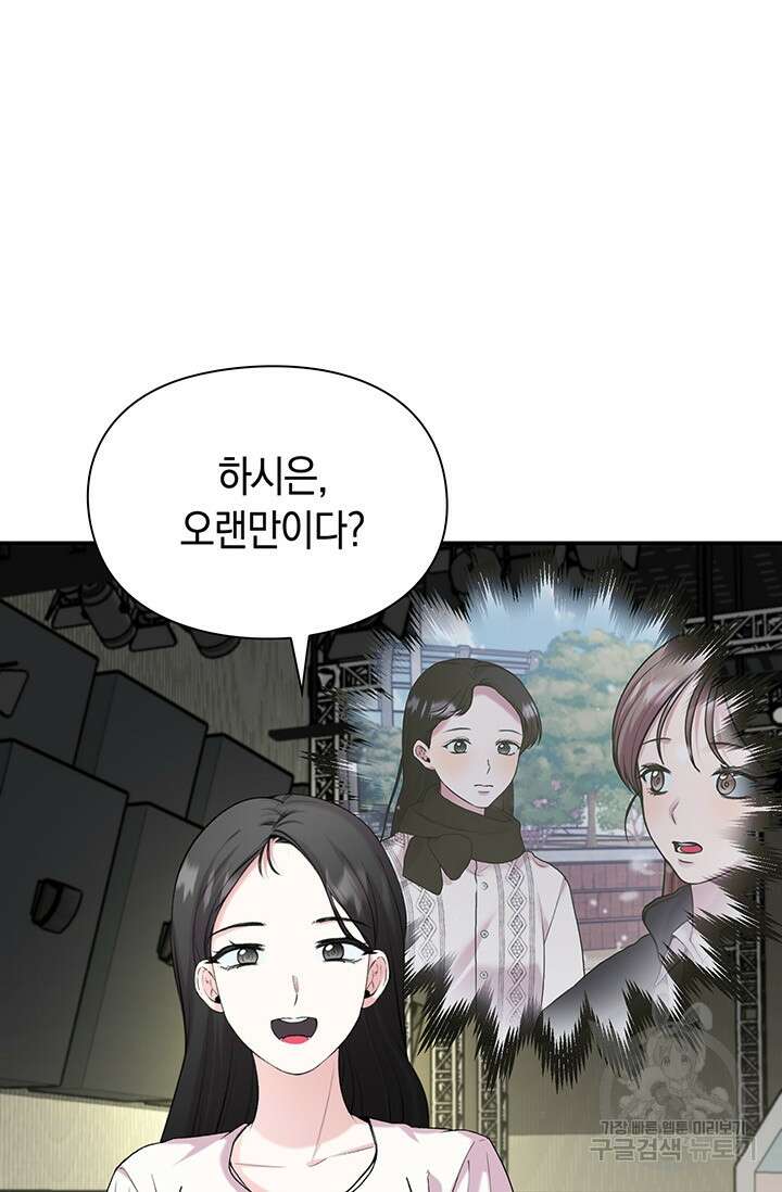 연생대딩 47화 56