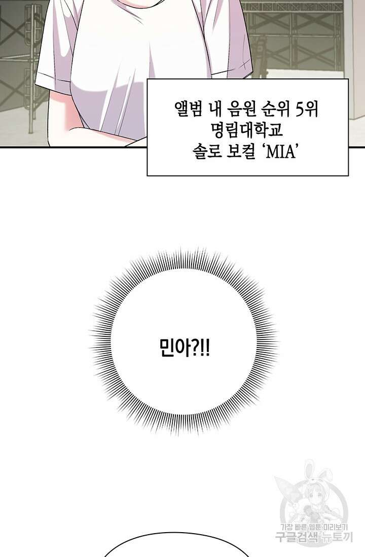 연생대딩 47화 57