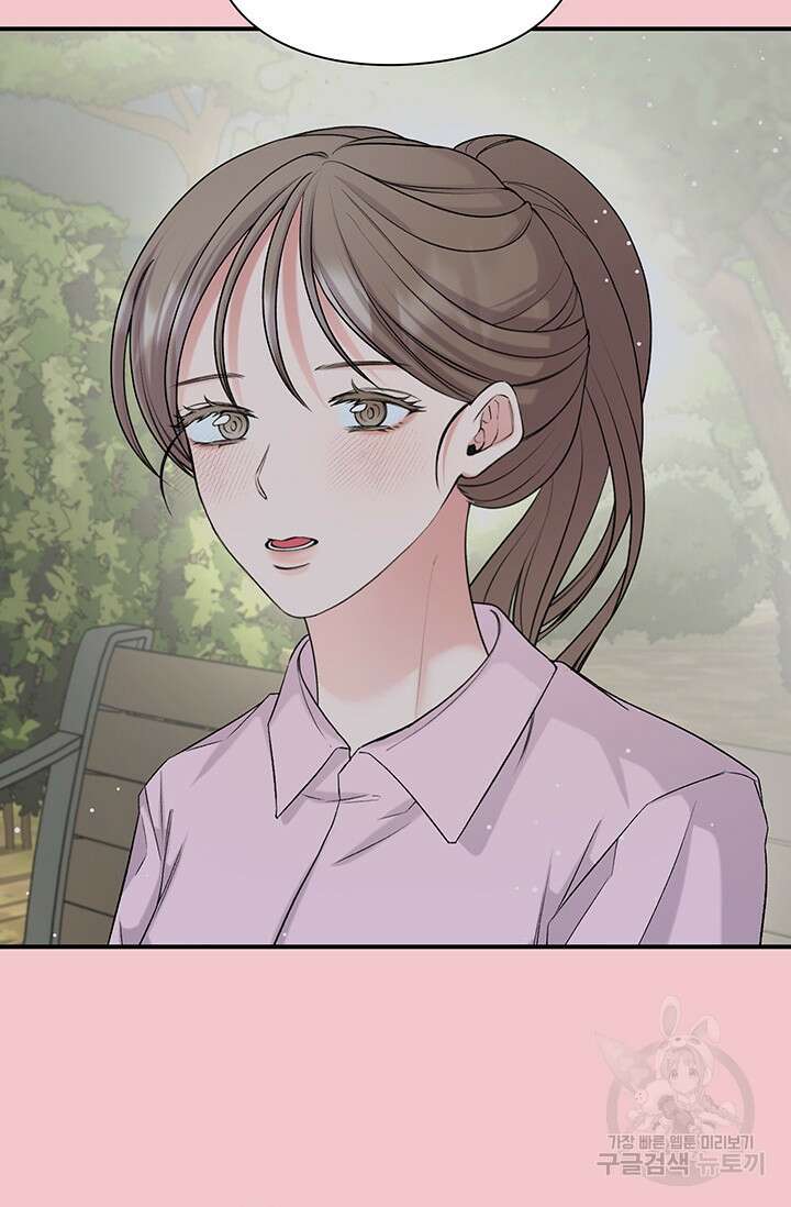 연생대딩 47화 63