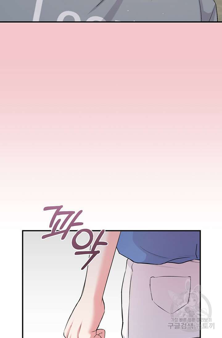 연생대딩 47화 65
