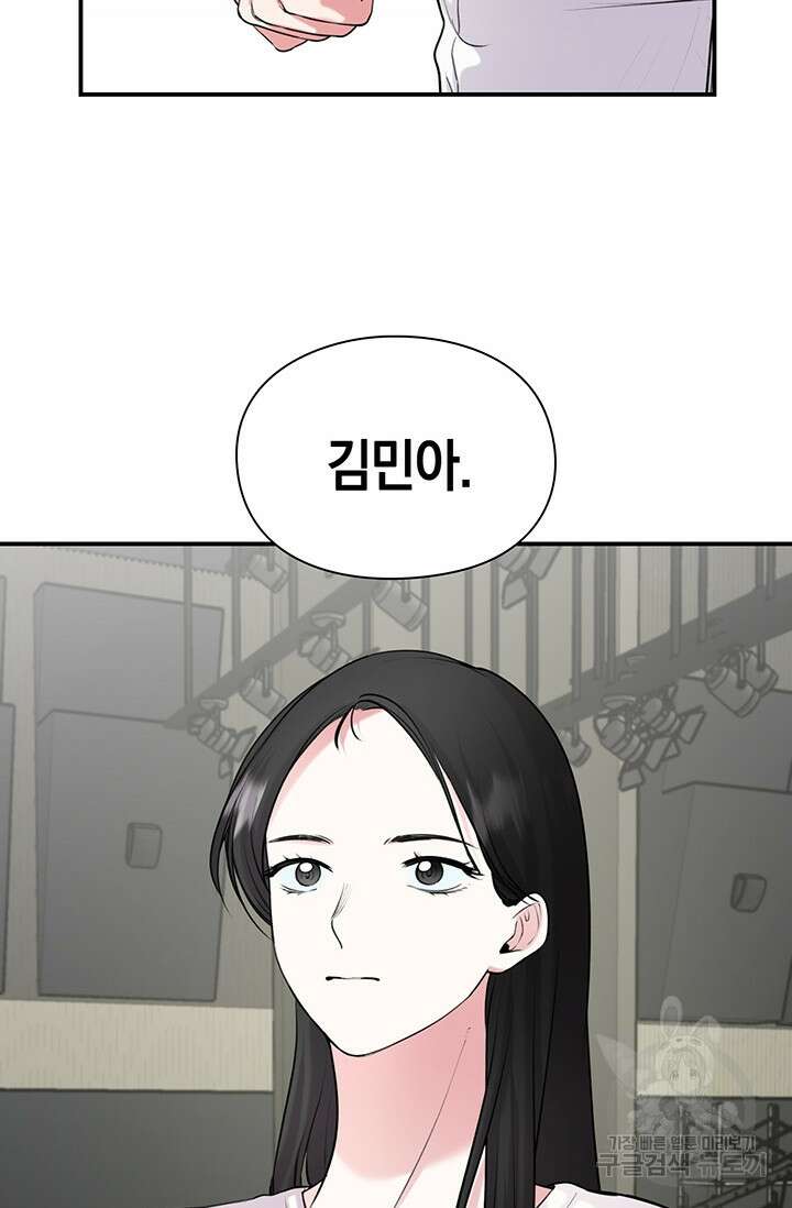 연생대딩 47화 66