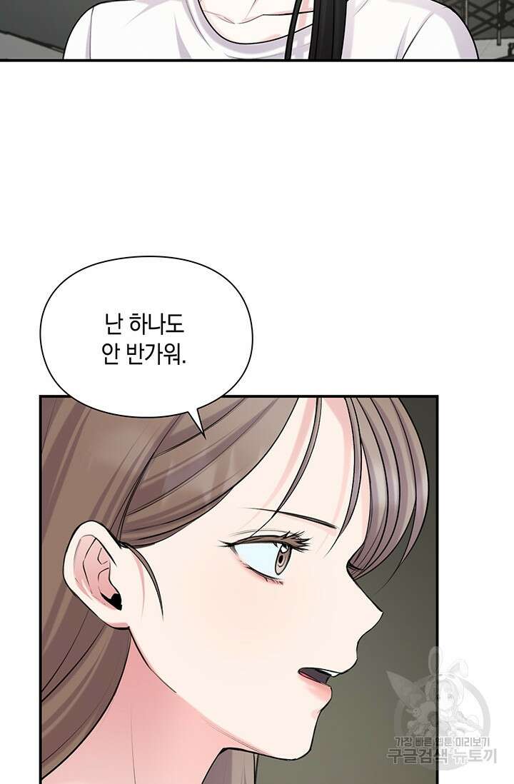 연생대딩 47화 67