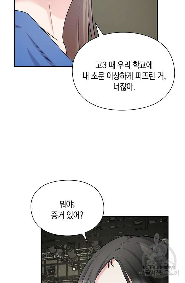 연생대딩 47화 68