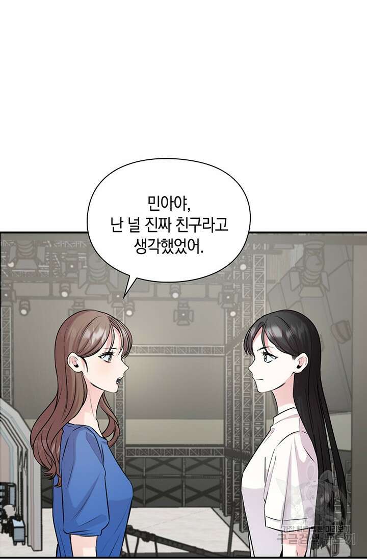 연생대딩 47화 71