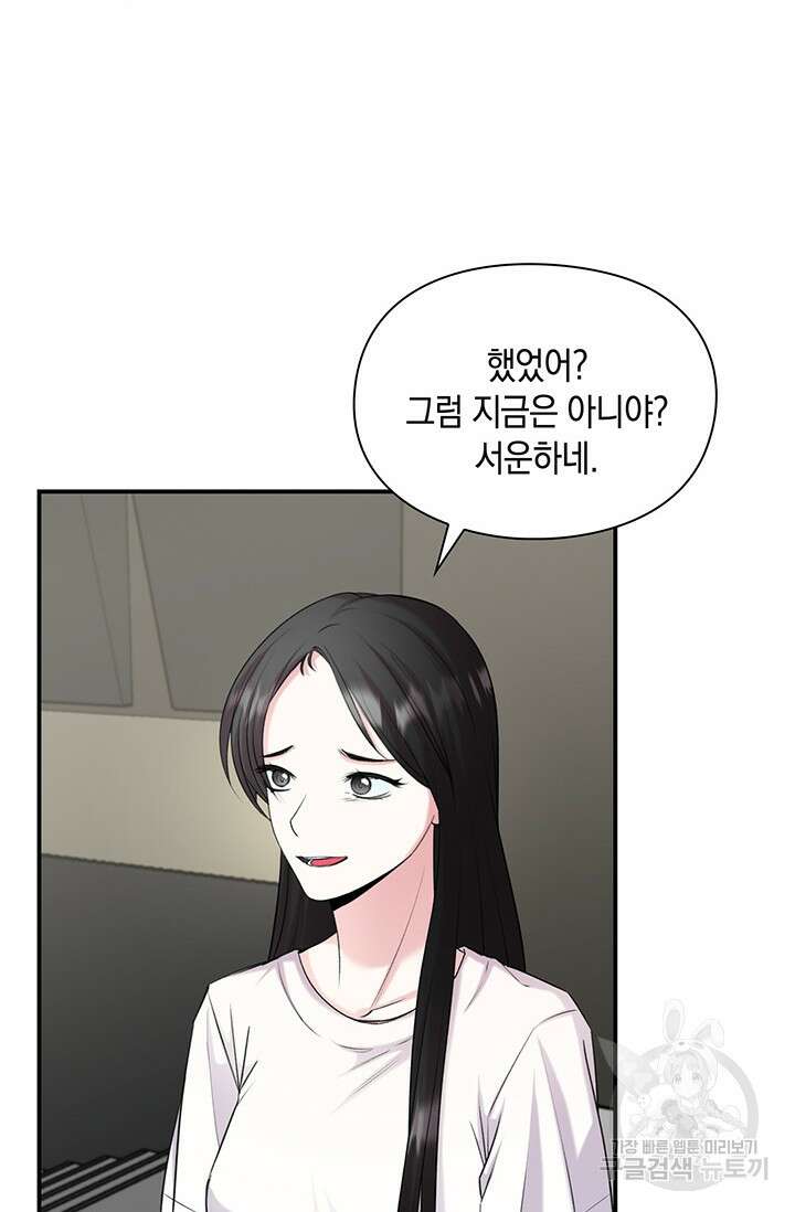 연생대딩 47화 72