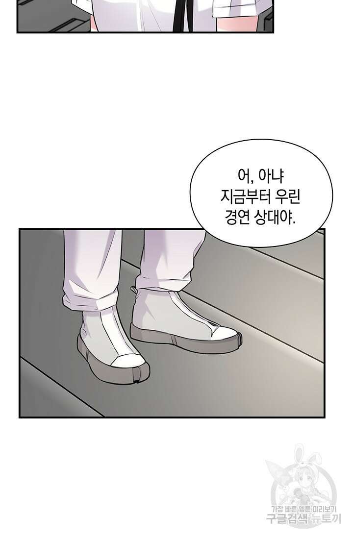 연생대딩 47화 73