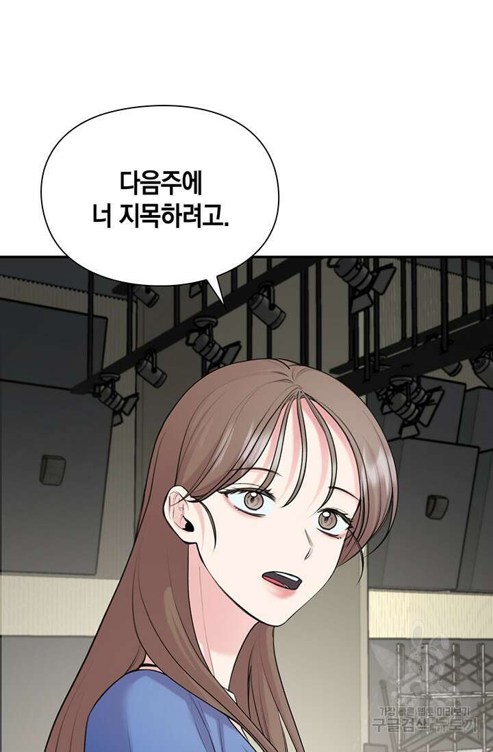 연생대딩 47화 74