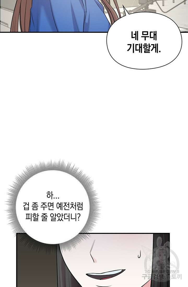 연생대딩 47화 75