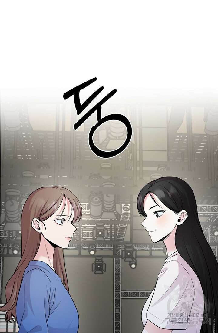 연생대딩 47화 78