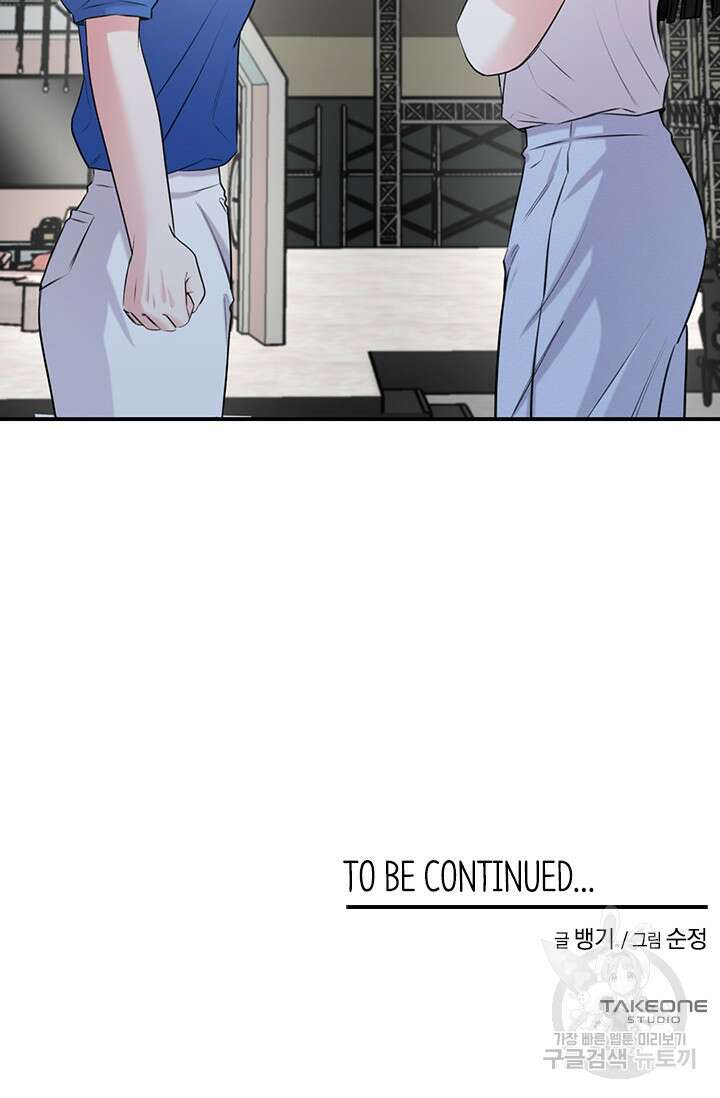 연생대딩 47화 79
