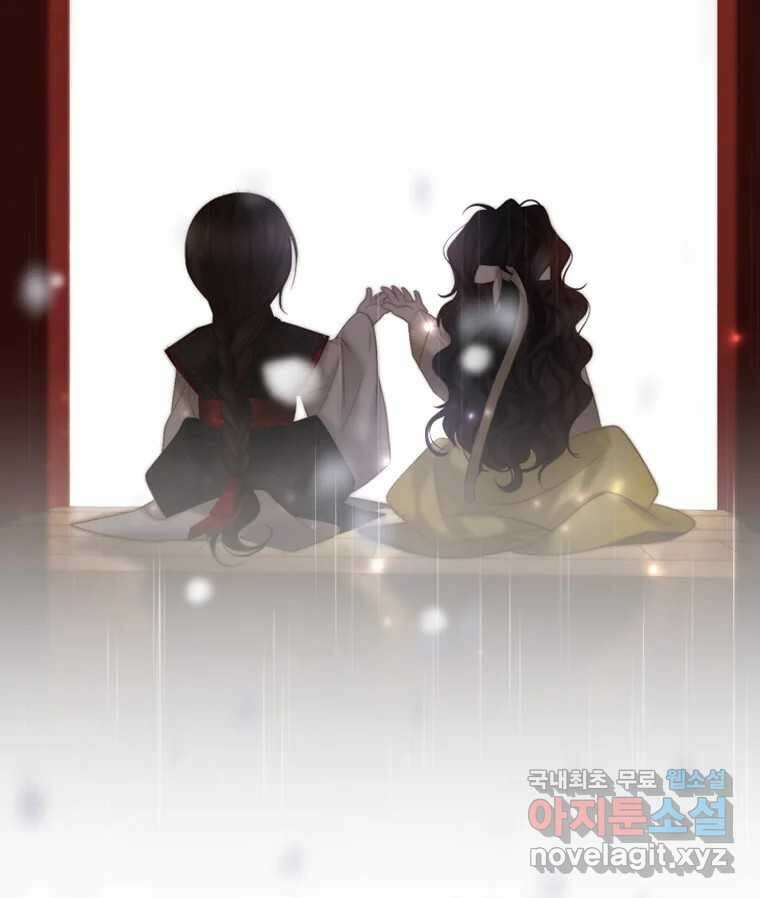 비에 젖은 흔적들이다 20화 2