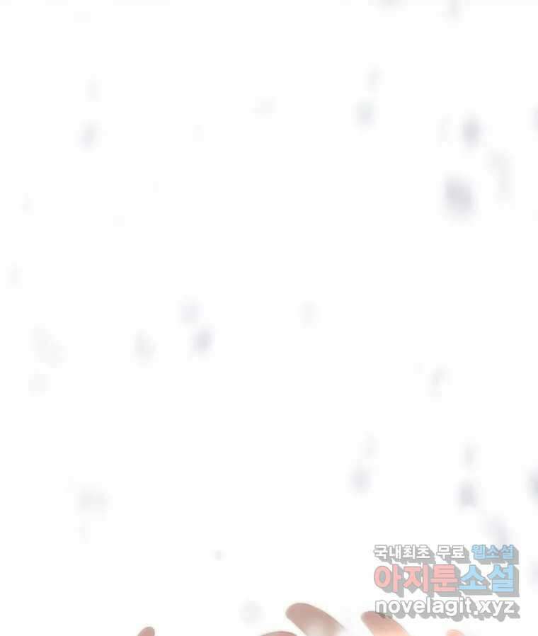 비에 젖은 흔적들이다 20화 3
