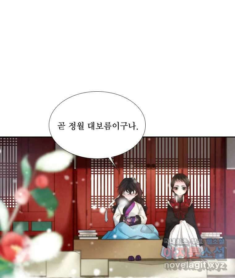 비에 젖은 흔적들이다 20화 5