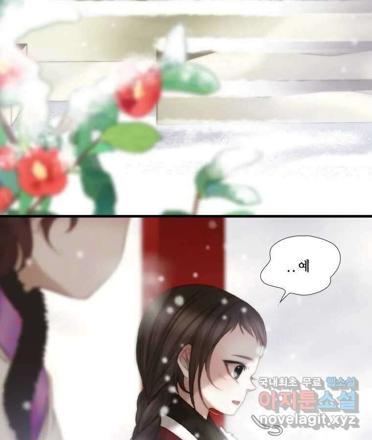 비에 젖은 흔적들이다 20화 6