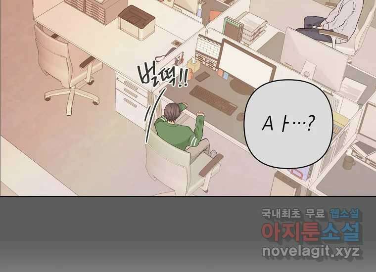 비에 젖은 흔적들이다 20화 9