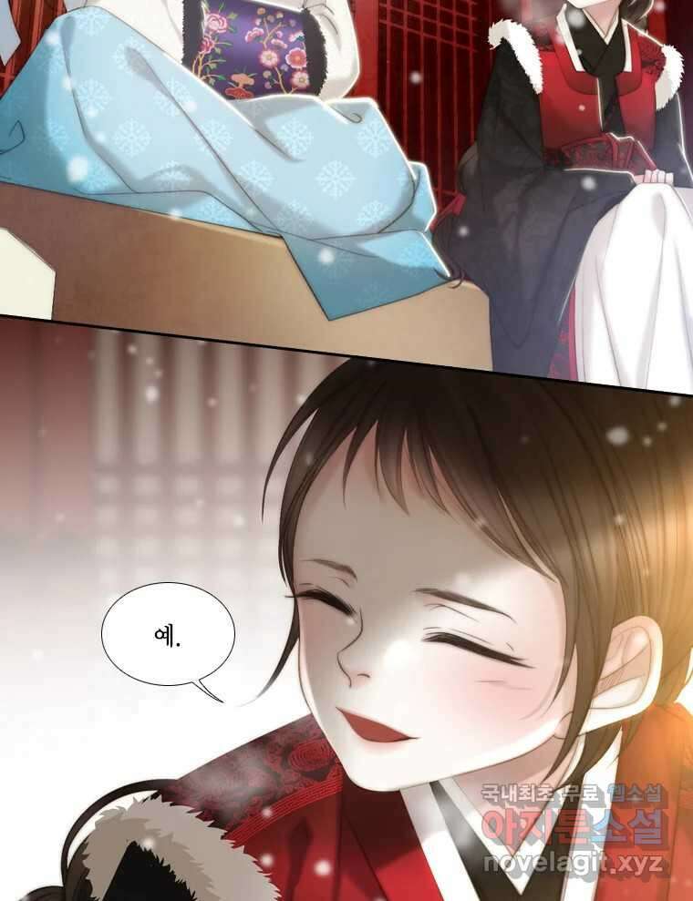 비에 젖은 흔적들이다 20화 10