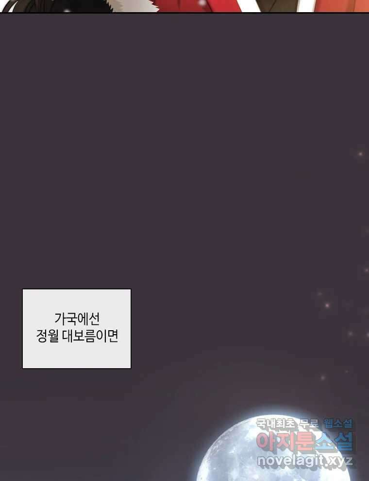 비에 젖은 흔적들이다 20화 11