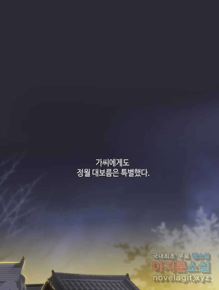 비에 젖은 흔적들이다 20화 17