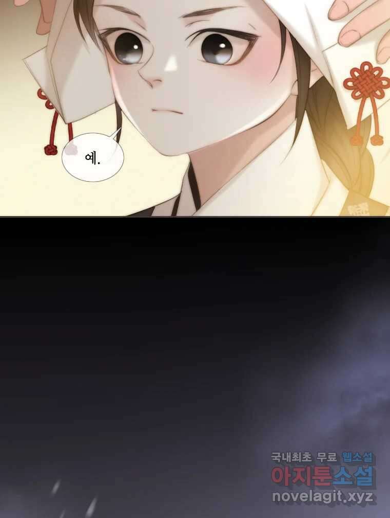 비에 젖은 흔적들이다 20화 20