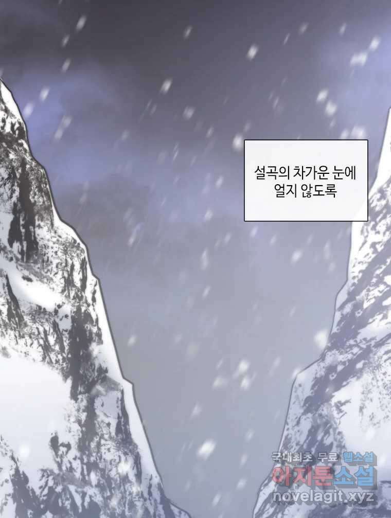 비에 젖은 흔적들이다 20화 21