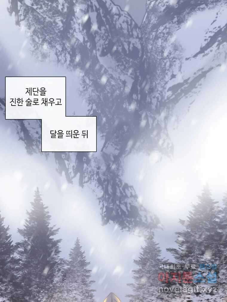 비에 젖은 흔적들이다 20화 22