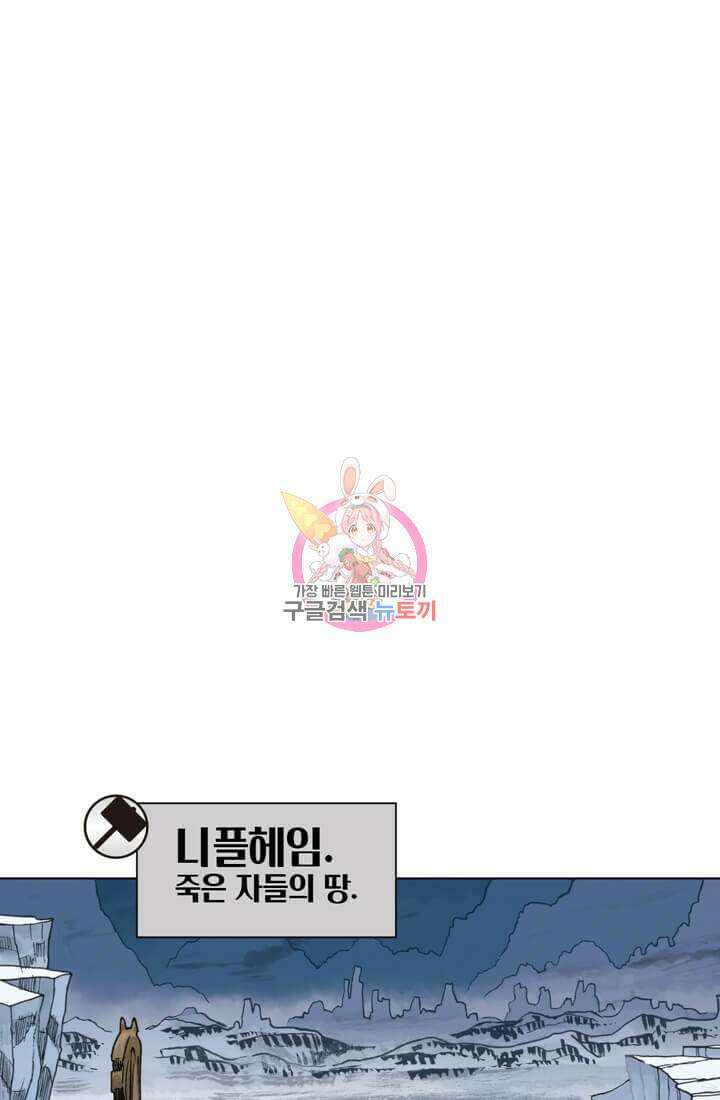 토르 103화 1