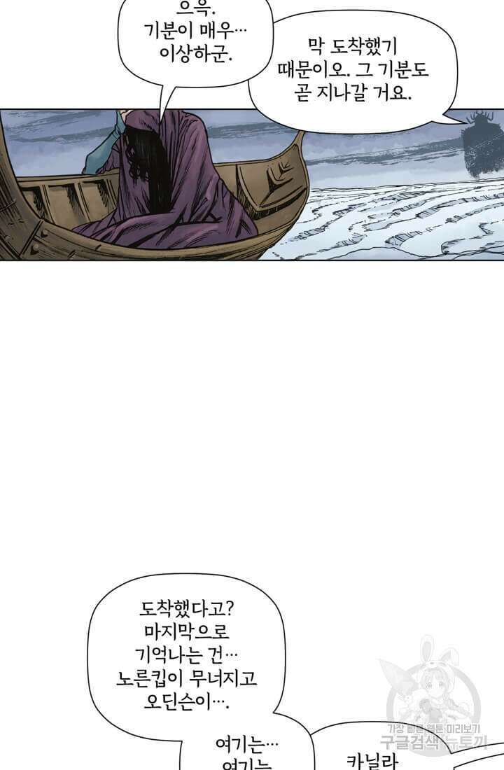 토르 103화 4