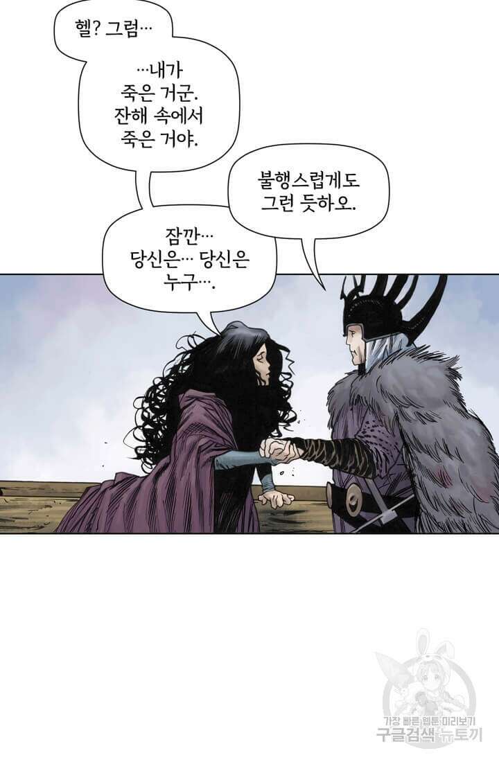 토르 103화 10