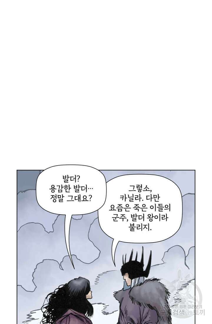 토르 103화 11