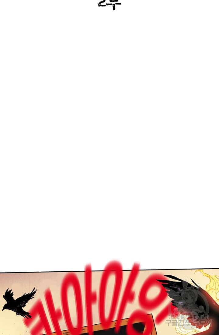 토르 105화 3