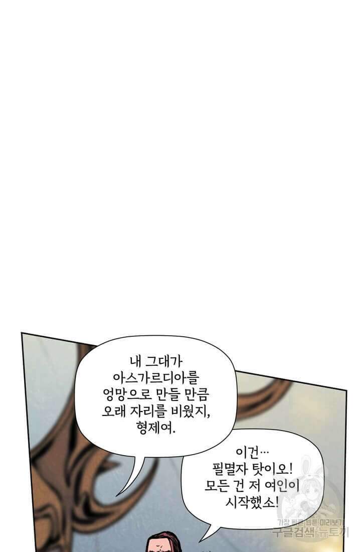 토르 105화 6