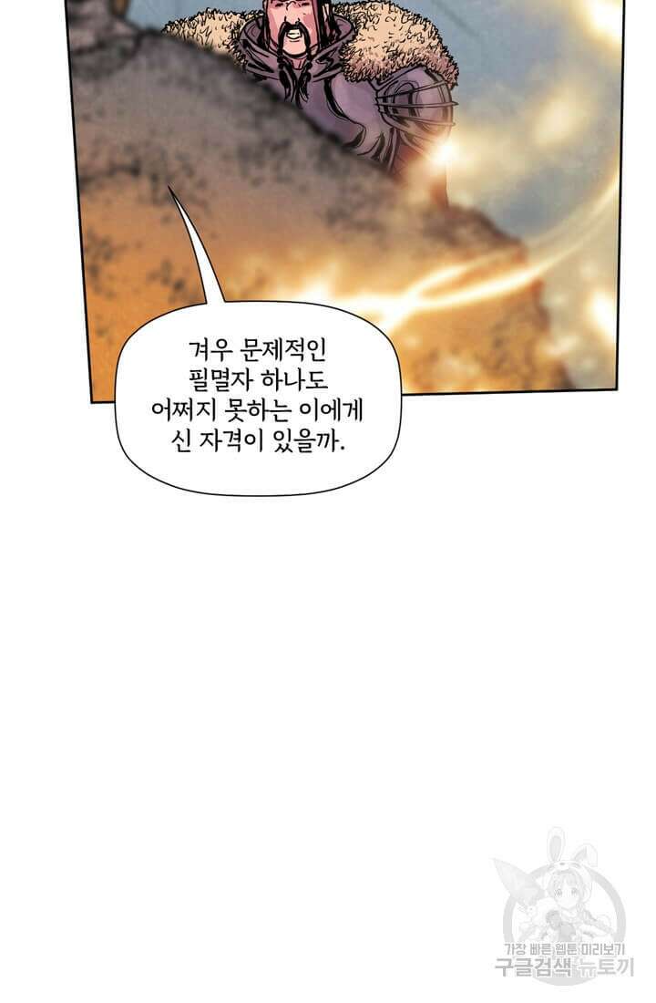 토르 105화 7